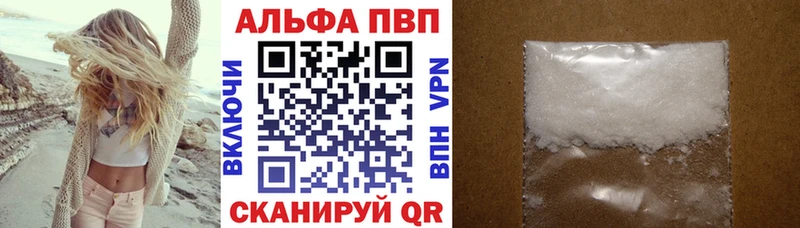 Купить  Рассказово  APVP Crystall 