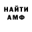 АМФЕТАМИН Розовый one sayd