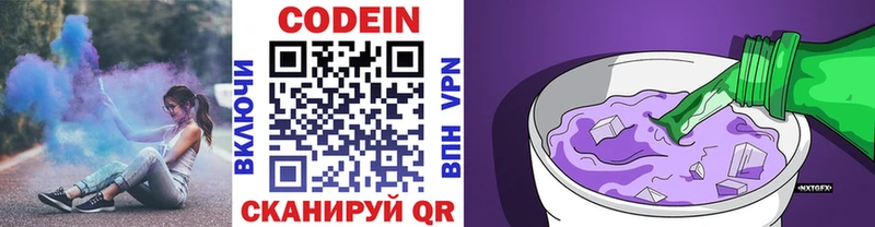 Кодеин напиток Lean (лин)  Купить закладки  Рассказово 