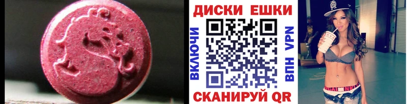 Экстази 280 MDMA Купить закладки Рассказово