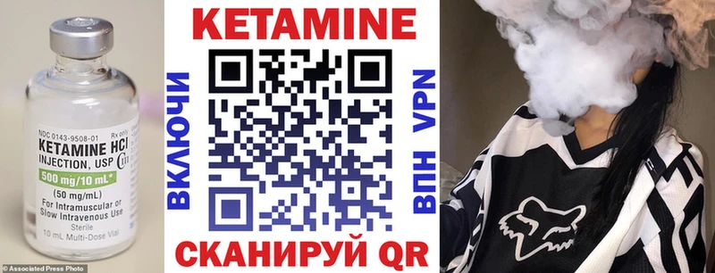КЕТАМИН VHQ  Купить закладки  Рассказово 