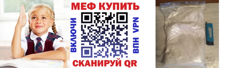 МЕФ 4 MMC  Купить закладки  Рассказово 